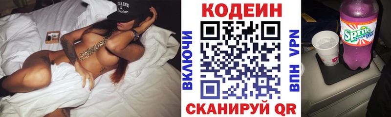 МЕГА ССЫЛКА  Козловка  Кодеин напиток Lean (лин) 