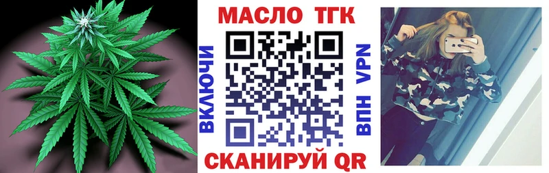 Дистиллят ТГК THC oil  Козловка 